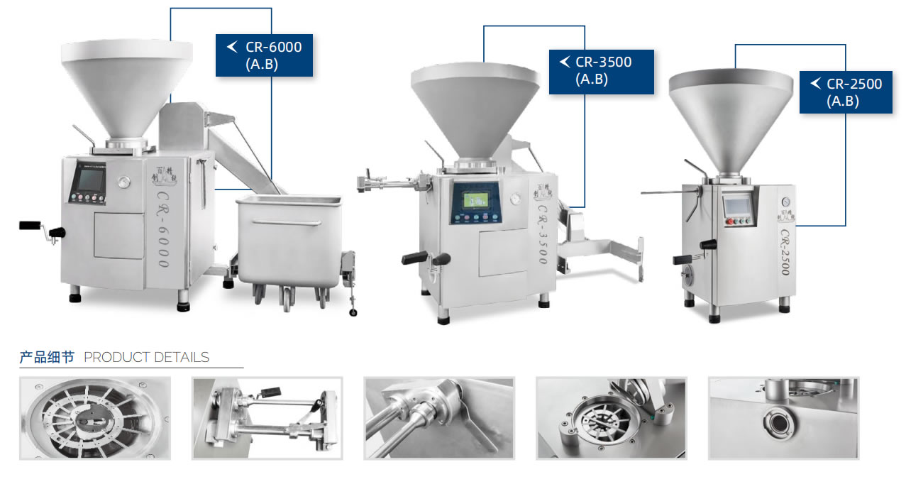 CR-3500 真空灌腸機